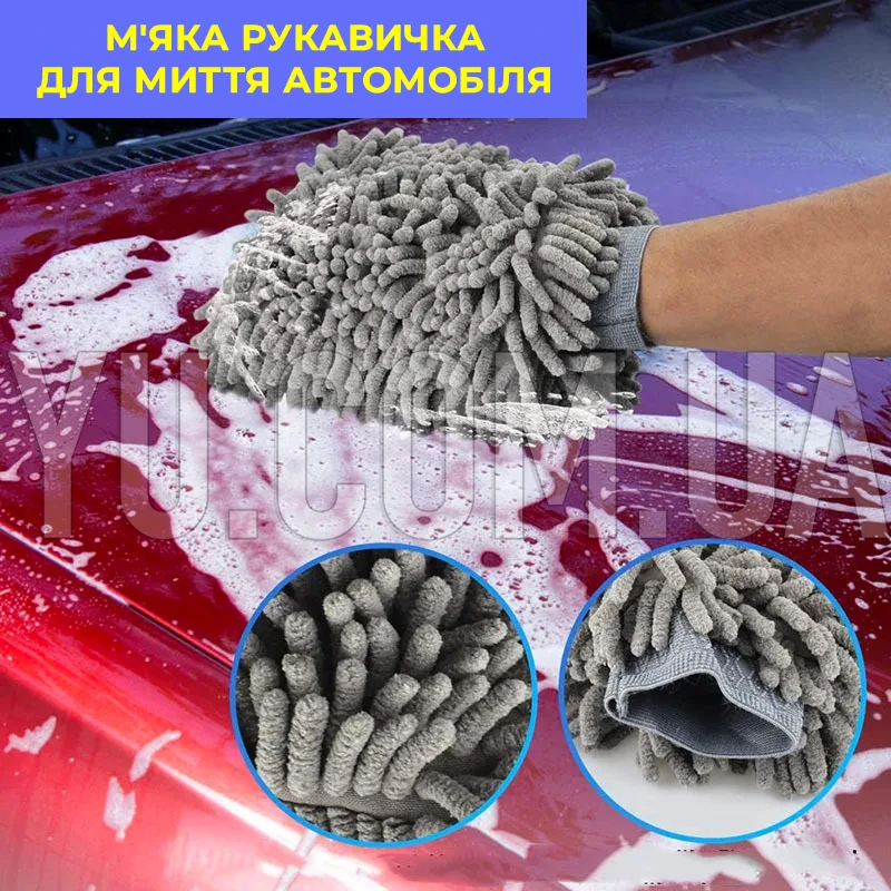 Набір для миття автомобіля 7 предметів в органайзері: губка, мікрофібра, скребок, рукавичка для пилу Набір для миття автомобіля 7 предметів в органайзері: губка, мікрофібра, скребок, рукавичка для пилу